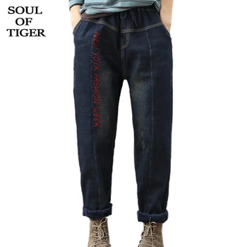 

SOUL OF TIGER 2019 Korean Fashion Ladies Casual Loose Jeans Womens Vintage Embroidery Denim Trousers Winter Fur Warm Harem Pants