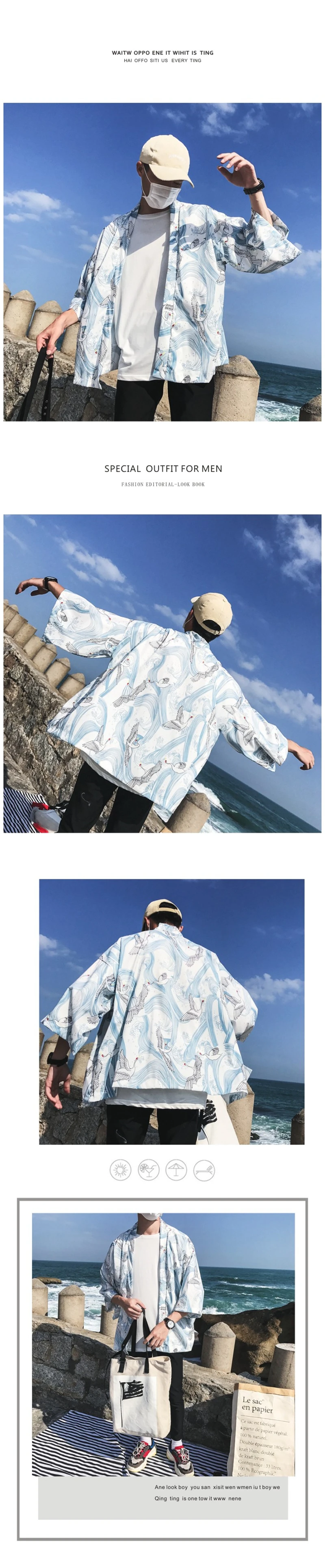 浮世绘衬衫 47