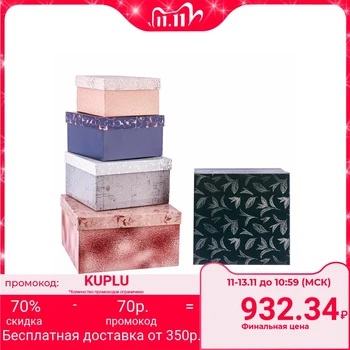

Set of gift boxes 5 in 1 "Pattern", 22 x 22 x 12 - 14 x 14 x 8 cm