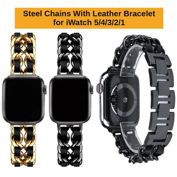 

Fashion Cowboy Stainless Steel Chains With Leather Bracelet for Apple Watch 5 4 40 44mm Watchband Strap for iWatch 3 2 1 38 40mm