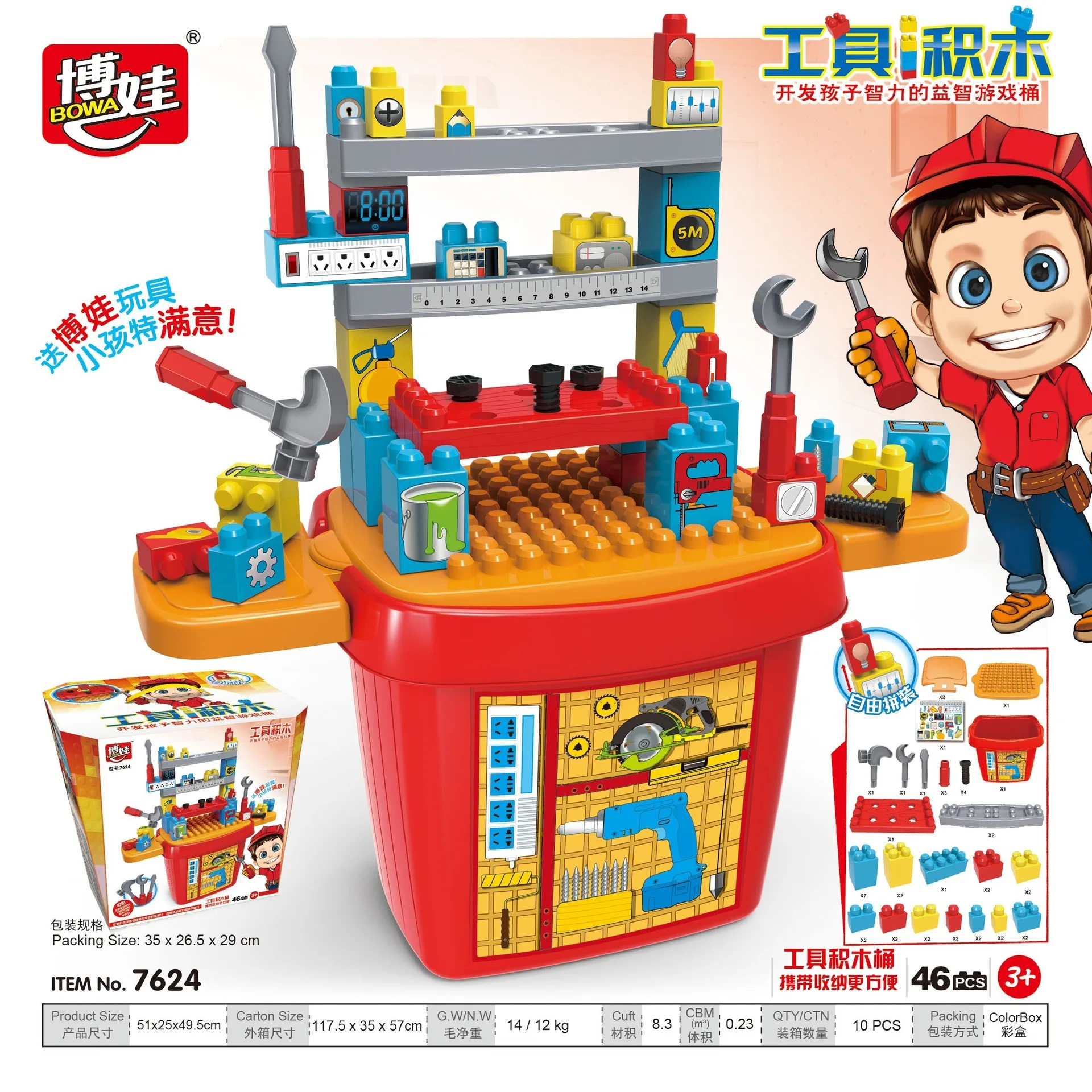 

BOWA Play House Toys Boy Doctor Tool Table GIRL'S Building Blocks Play House Game Bucket with Storage Bucket