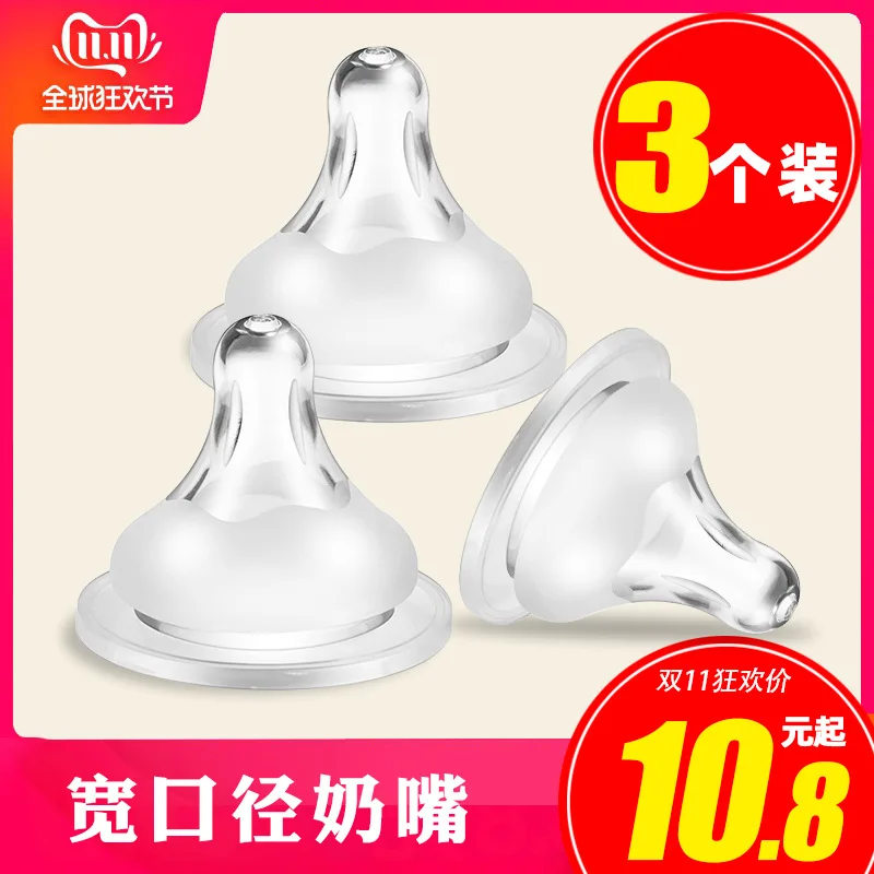 

Baby Standard Wide Aperture Feeding Bottle Universal Model Breast Milk RealSense Pacifier Ultra-Soft Newborn Infant Child Cross