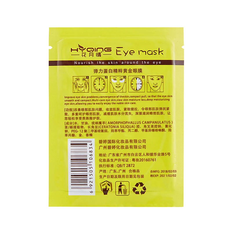 2pcs Collagen Eye Mask Anti-Wrinkle Mask Gel Sleep Gold Mask Eye Patch Eliminates Anti-Aging Moisturizing Skin Care TSLM2