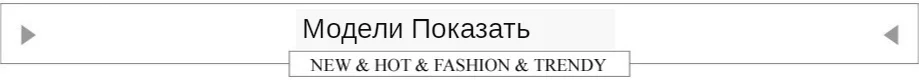 models show