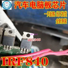 5 шт./лот IRF840 TO220