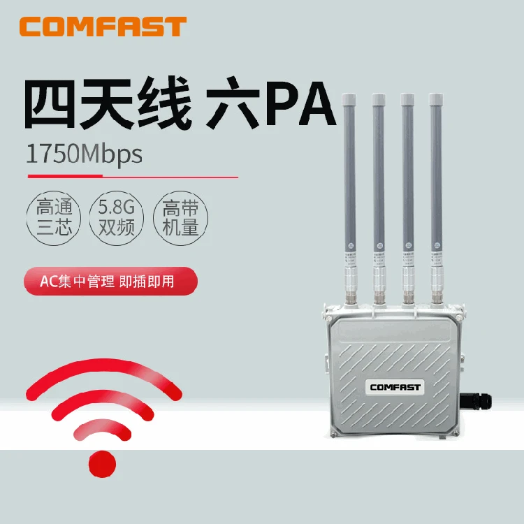 

ComFast WA850 Dual-Frequency 1750M High-Power Omnidirectional Wireless AP Outdoor Bridge WiFi Coverage Base Station