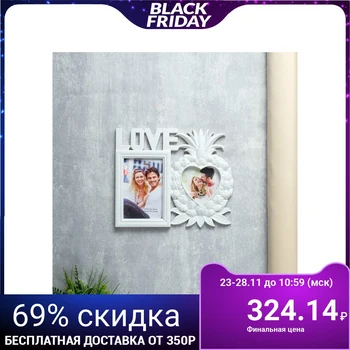 

Photo frame plastic for 2 photos 10x10, 10x15 cm "Pineapple" white 23x28 cm 3930094