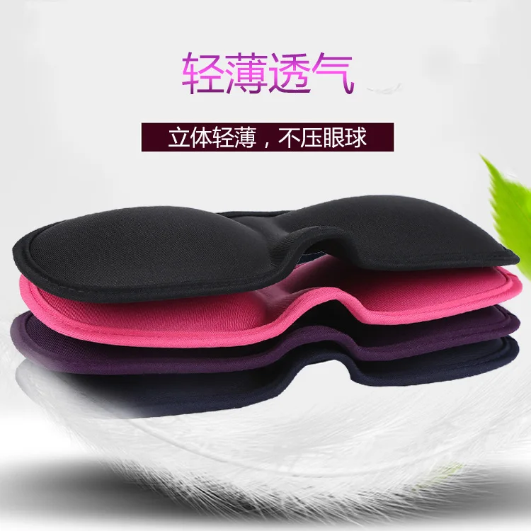 

Eye Patch Shading Sleep Eye Patch Students Office Nap Eye Patch Covered Edge Craft Colorful Box Packaging