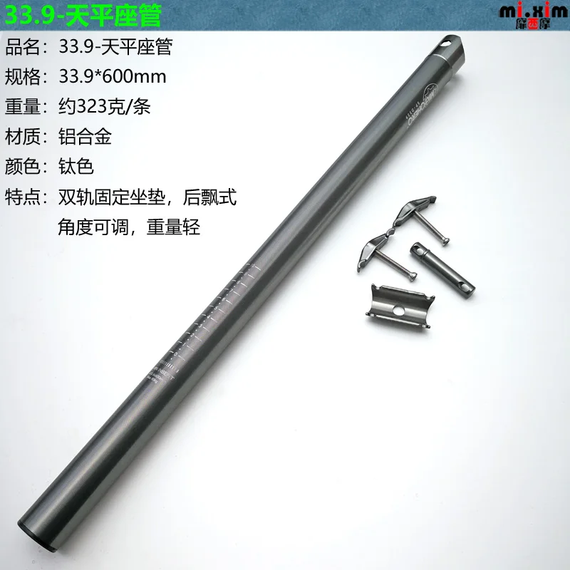 titanium Подседельный штырь для велосипеда, подседельный штырь из алюминиевого сплава, детали для горного велосипеда, шоссейный велосипед MTB 33,9*600 мм - Цвет: titanium