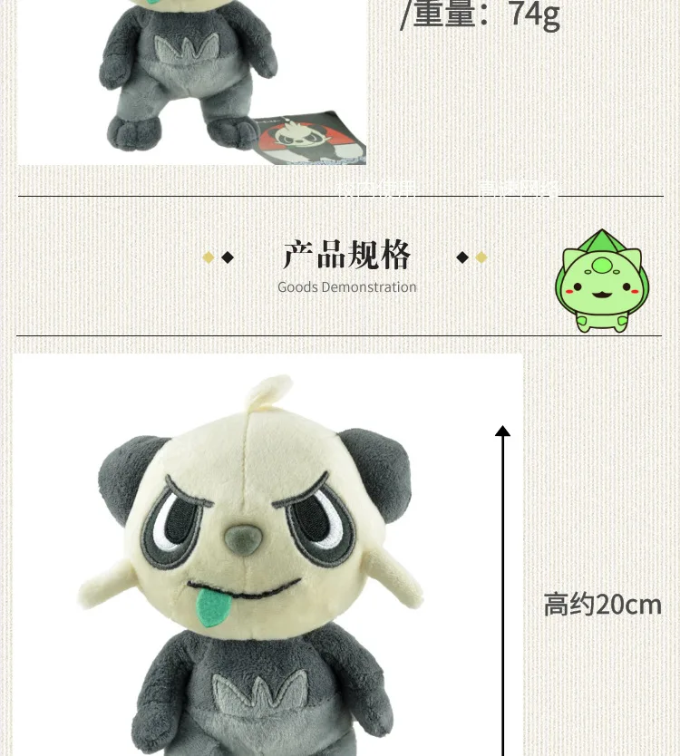 Takara Tomy Pokemon XY Plush Pancham Doll for Children Birthday Christmas Gifts