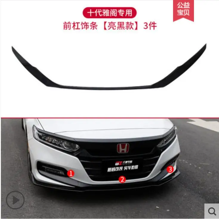 3 шт./компл. ABS передний бампер для губ для Honda Accord - Цвет: Front bar molding