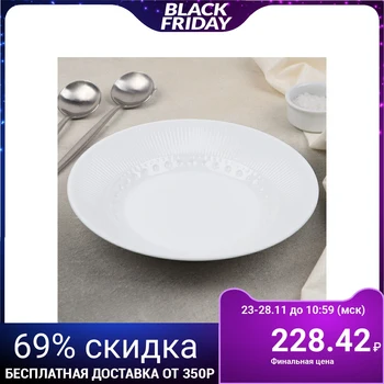 

Soup plate Alizee Perle, 700 ml, d = 23 cm