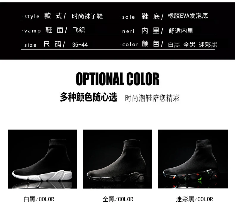 Lovers Shoes Outdoors Fashion Women Casual Shoes Breathable Sneakers Men Shoes Light Socks Shoes Thick Bottom Walking Shoes