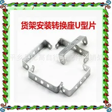 Переносные шт u-образные пластины аксессуары для горного велосипеда полка переносная шт задняя стойка