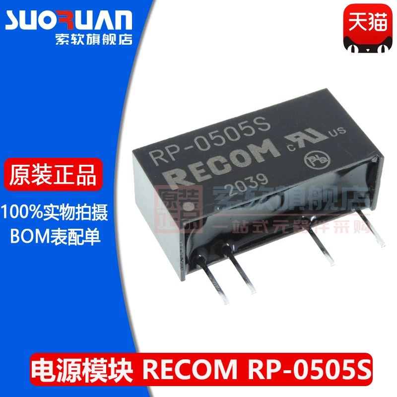 

Бесплатная доставка RP-0505S SIP-4 DC-DC 10 шт.