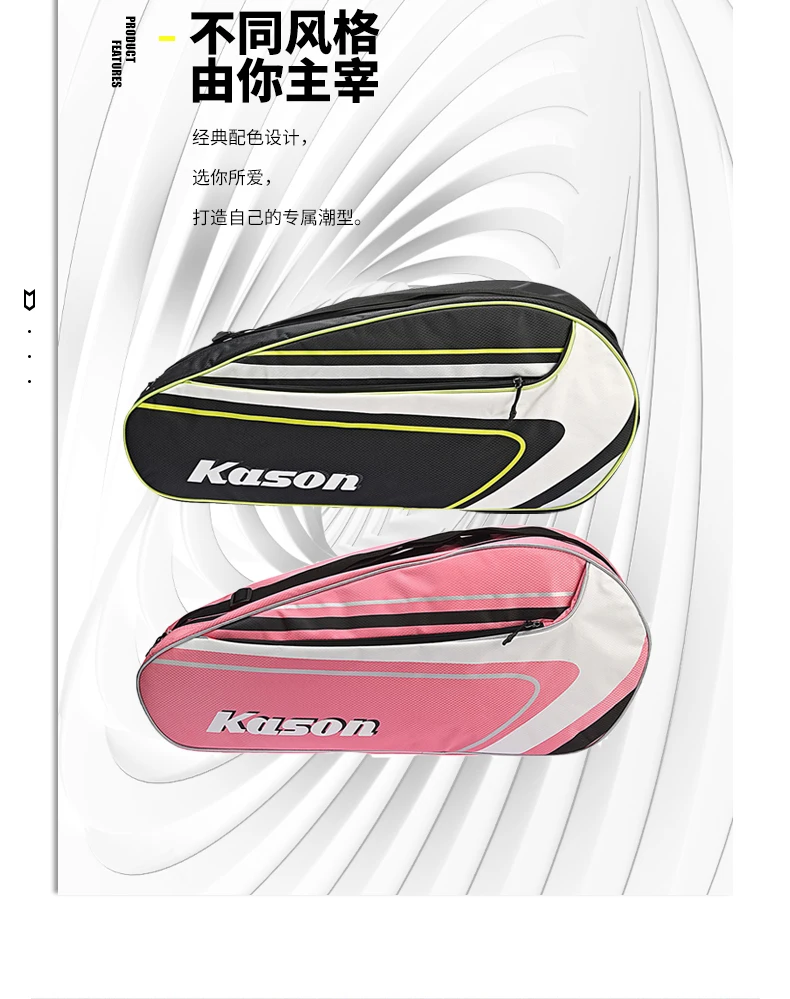 Натуральная Kason FBSN004 бадминтон мешок Теннисный s вертикальный для мужчин и женщин ракетка Спортивная одежда для видов спорта на открытом воздухе
