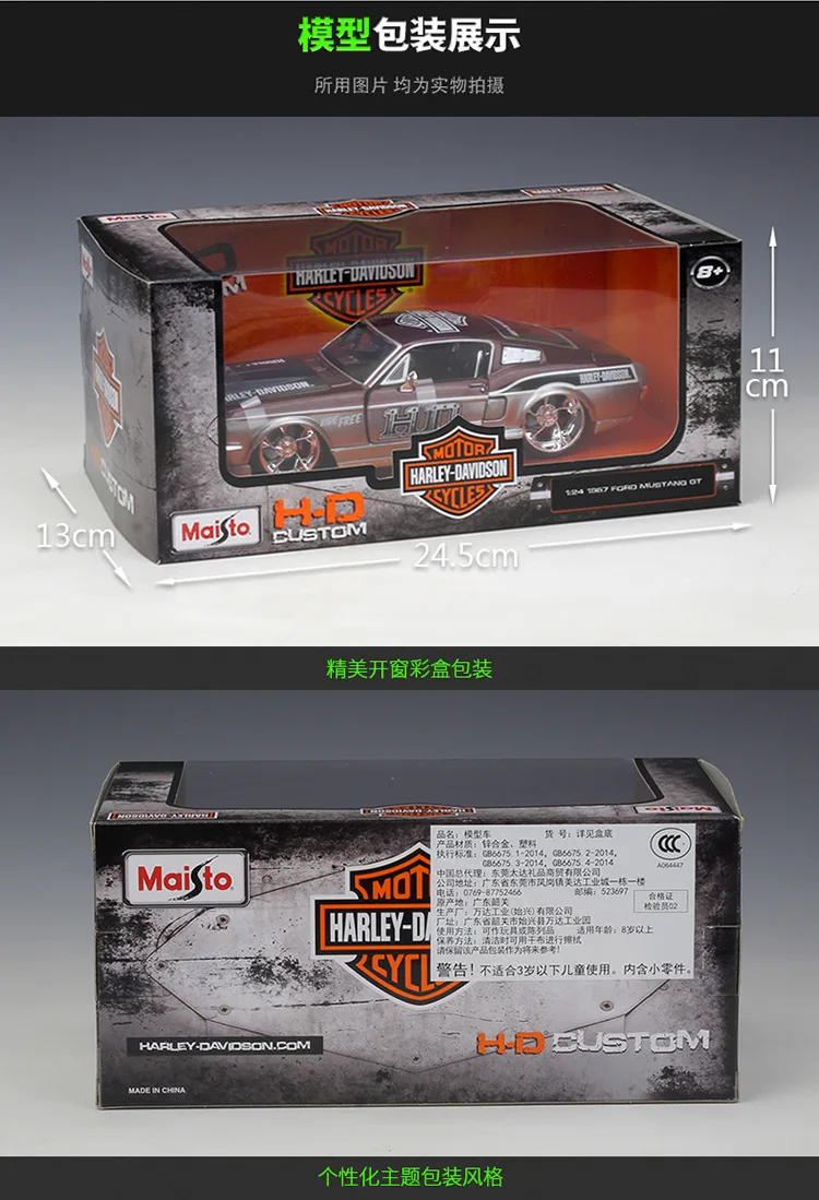 Maisto 1:24 1967 Ford Mustang GT модифицированный сплав модель автомобиля коллекция Подарочная игрушка