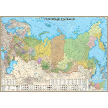 

Political and administrative map of the Russian Federation, 1:4 m