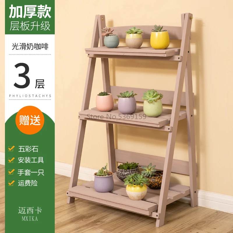 Flower Rack Multi-layer Meat Indoor Folding Floor Step Rack Multi-layer Balcony Living Room Solid Wood Home Assembly