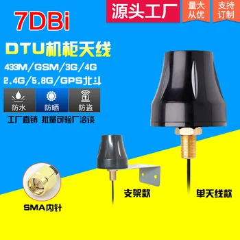 

Cabinet Antenna 4g 2g 2.4g Wifi Gsm Gprs433 The Big Dipper Gps Outdoors Waterproof Guard Against Theft Charge Pile