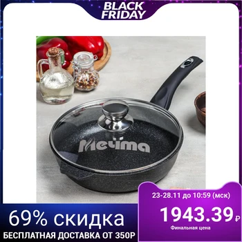 

Frying pan "Granite Star", 24 cm, glass lid, non-stick coating