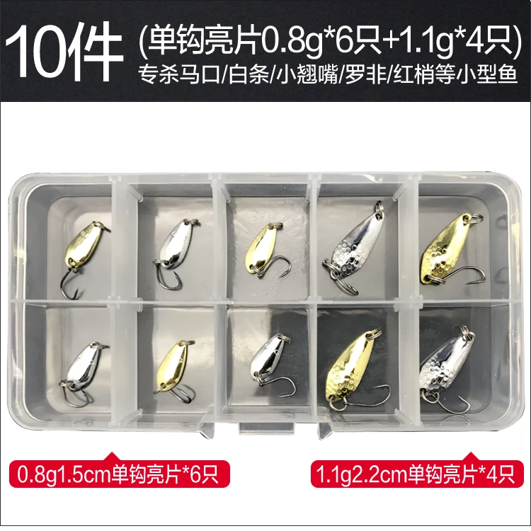 Подсолнечника Seed Sequin Set Stream Snakehead Rod IOUs Non Lure Help Cast Maker подсолнечника Seed Kernel медная блесна Set