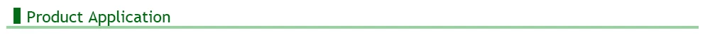 产品应用