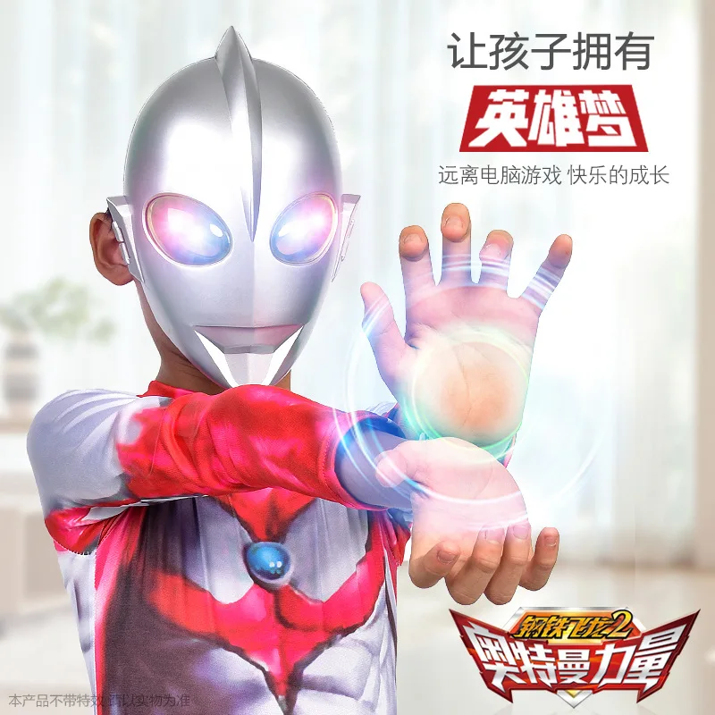 

New Style Mask Iron And Steel Dragon 2 Ultraman Power Light Included Light Music Children Model Toy COS Mask
