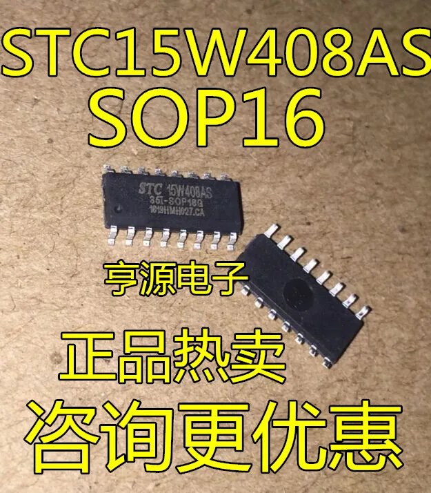 5 шт. STC15W408AS STC15W408AS-35 I-SCM SOP16 патч 16 футов