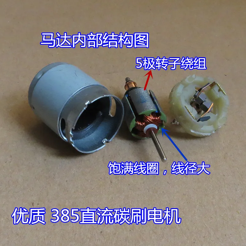 385 мотор DIY Модель высокоскоростной RC мотор 6V микро DC мотор