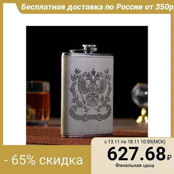 

Flask 270 ml "For Services to the Fatherland", light green, 9.5x2x14.5 cm 3537811