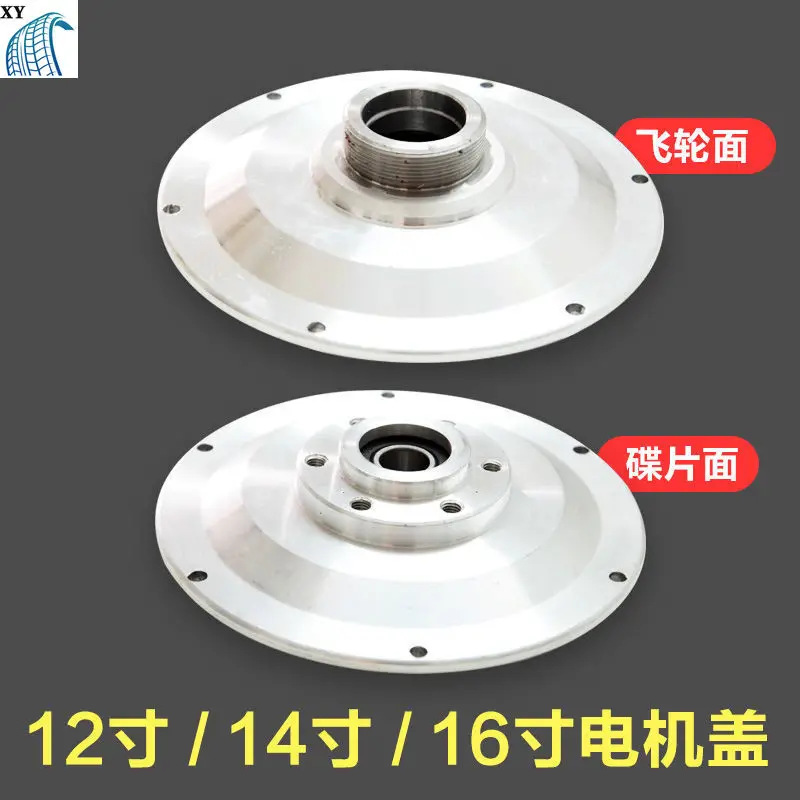 

On Behalf of Driving 12 Inch 14 Inch 16 Inch Motor Cover Brushless Motor Side Cover Side Cover Disc Brake Cover Flywheel Cover