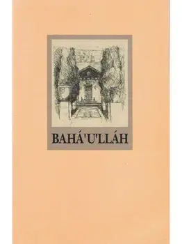 

Bahá'u'lláh