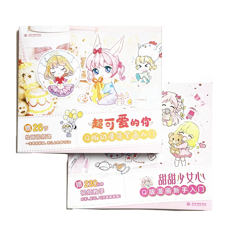 

2Pcs Super Cute You! & Sweet Girlish Heart! Draw Kawaii Manga Blackboard Drawing Books for Beginners Art Textbooks