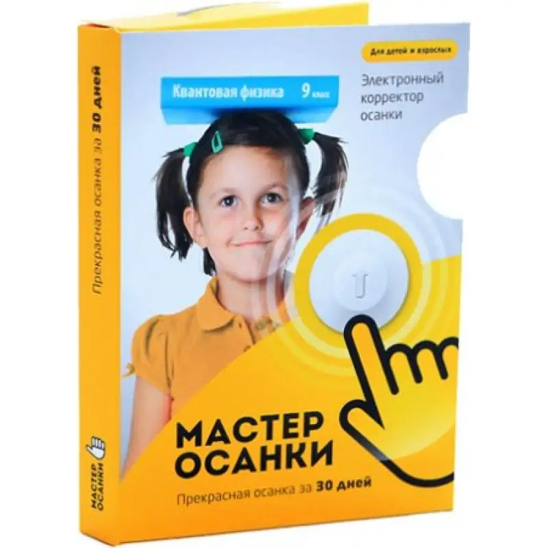 Электронный корректор осанки Мастер MAS01|Электротовары| |