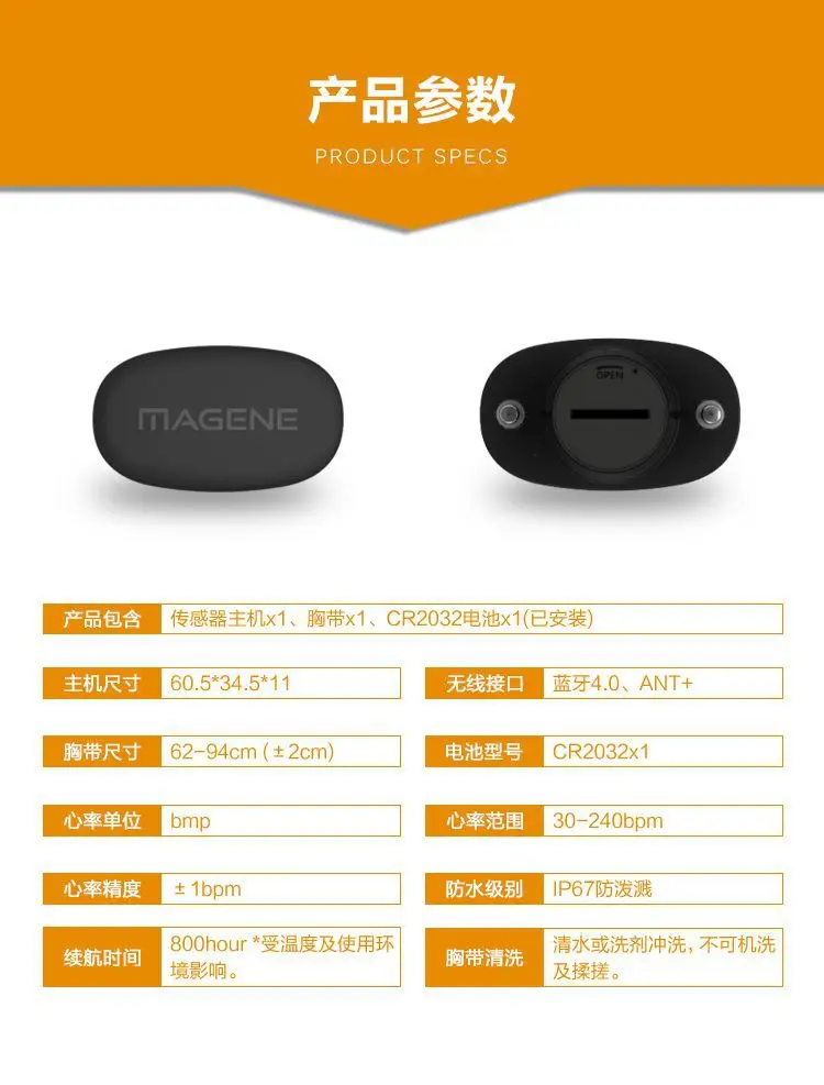 Magene Mai Gold Mover пульсометр ремешок ANT+ Bluetooth двойной Фитнес Бег езда Garmin BERENT Teng
