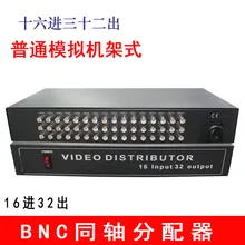 Мониторинг аналогового видео коаксиальный распределитель BNC 16 In 32 Out сплиттер AV сплиттер