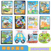 Детская водная книга для рисования с водопроводным водопроводом многократное использование обучающая игрушка цикл граффити раскраска Рисование книга для рисования