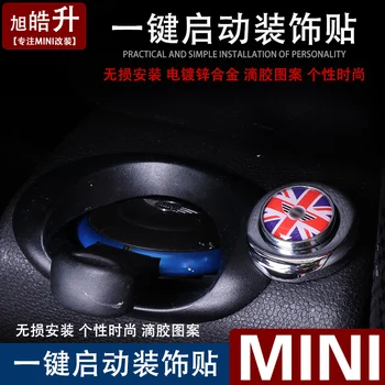 

Car Styling Interior Ignition Start Button Sticker For Mini Cooper Countryman Clubman R55 R56 R57 R58 R59 R60 R61 Accessories