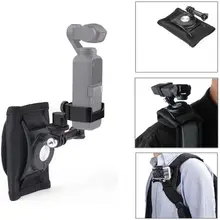 Крепление для рюкзака на 360 градусов с застежкой на плечо, фиксированная подставка для Gopro Hero 8 7 6 5, адаптер быстрого крепления для DJI Os yi, аксессуары для камеры