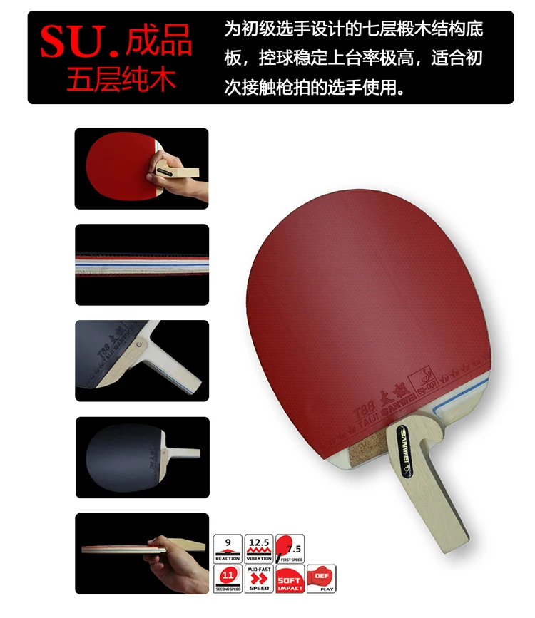 ITTF одобрено SANWEI SU ручка держать профессиональный настольный теннис летучая мышь/настольный теннис ракетки/Пинг Понг Летучая мышь