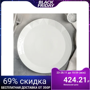 

Dinner plate "Idyll", 30 × 3 cm, white
