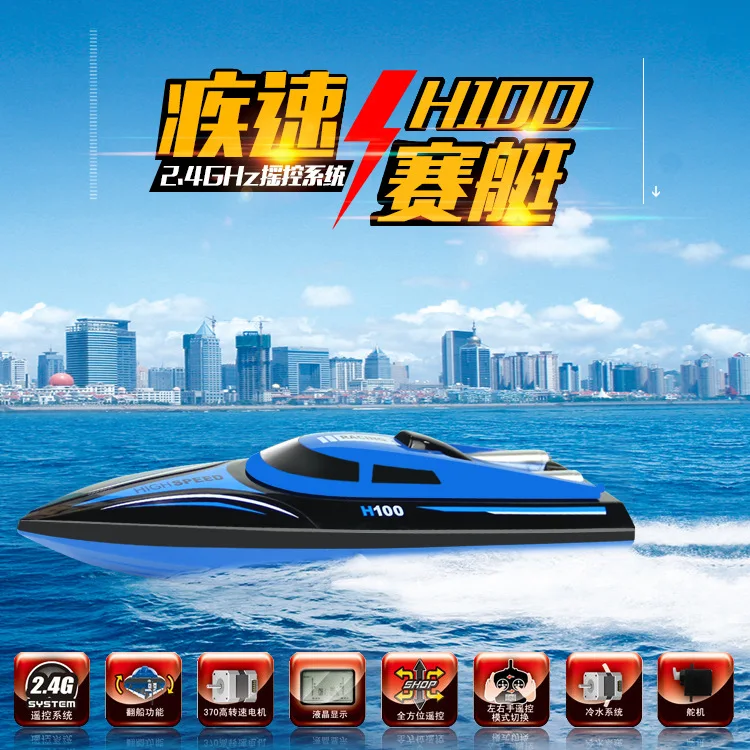 

Tianke H100 High-Speed Remote Control Boat 2.4G Waterproof Speed Rowing Boat Water Children Toy Boat