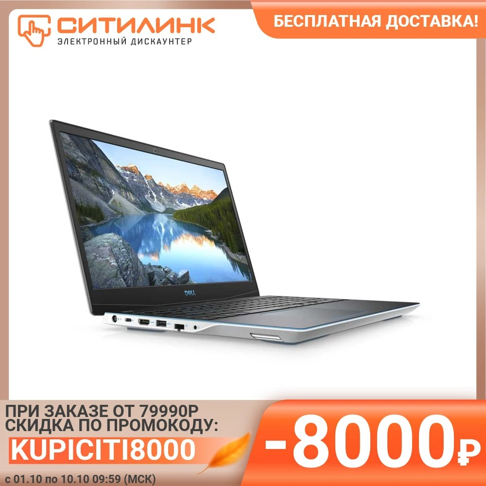 Ноутбук DELL G3 3590 15.6&quot IPS i7 9750H 16Гб 1Тб HDD 256Гб SSD GTX 1660 Ti Linux G315-6806 | Компьютеры и офис