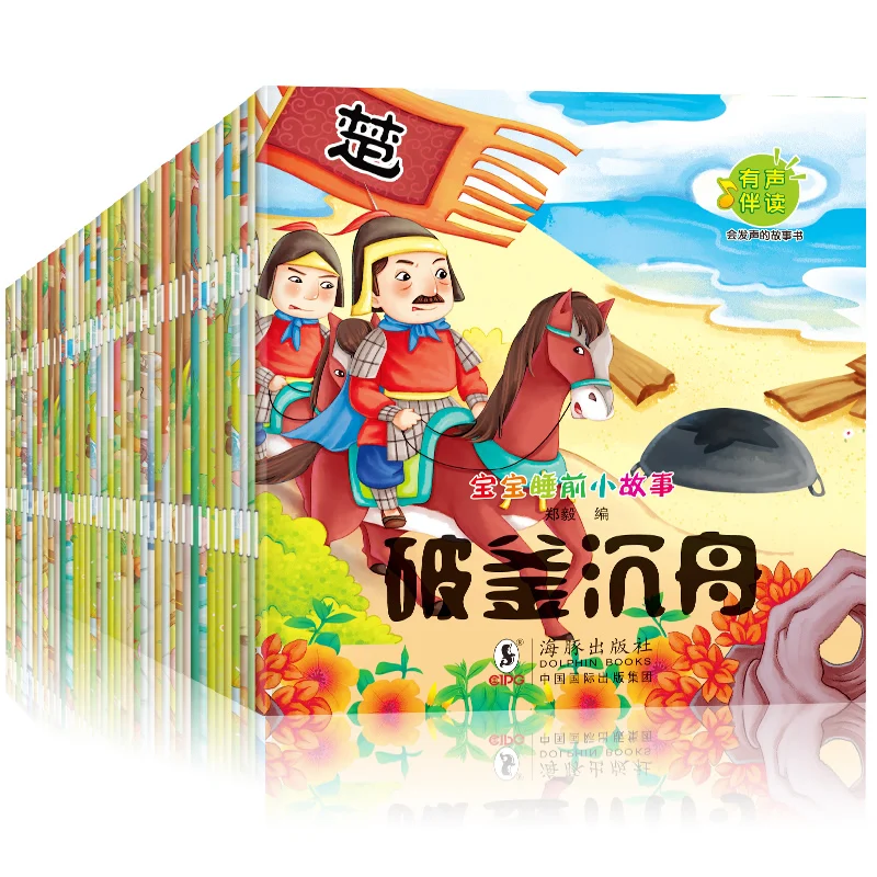 

40 Volume/set of Baby Before Bed Enlightenment Story Picture Book Idiom Story Daquan Picture Book Children 0-2-3-4-5-6 Years Old