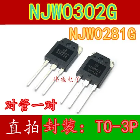 10 шт. NJW0302G TO-3P NJW0281G