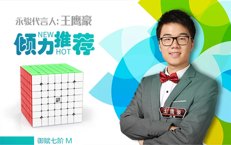 Magico para Crianças Yongjun Enigma Cube Cubo Magnético Ímã Velocidade 7x7 Yufu m Brinquedo Neo 7x7x7 15 Cubos mágicos