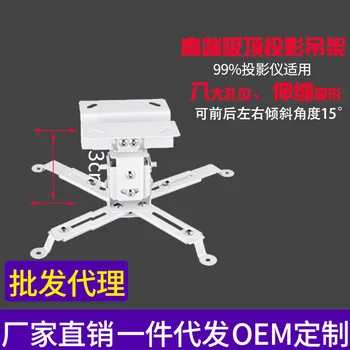 

Projector Ceiling Hanger Extra Short Holder Household Engineering Instrument Versatile Ceiling Hidden Multi-functional Universal