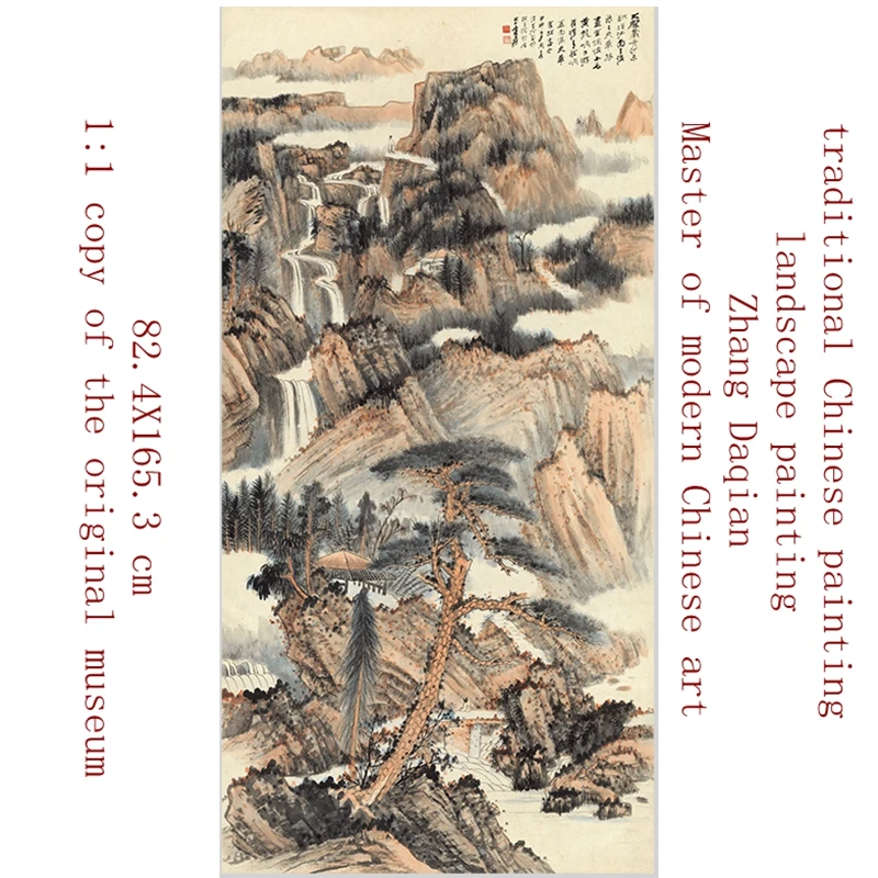 

Master of modern Chinese art Zhang Daqian landscape painting traditional Chinese painting 1:1 copy of the original museum 82.4X1