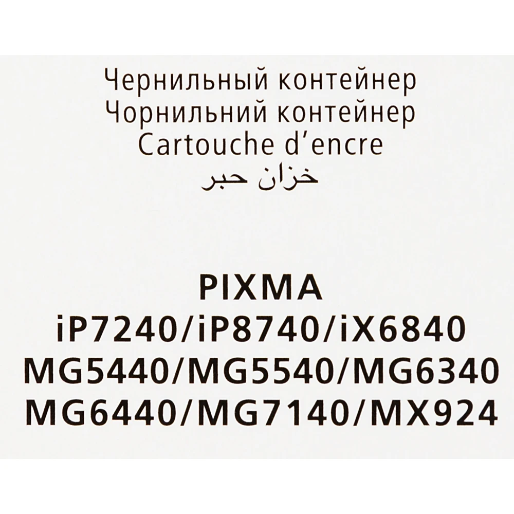 Картридж струйный Canon CLI-451Y 6526B001 желтый(329стр.)(7мл) для Canon Pixma iP7240/MG6340/MG544